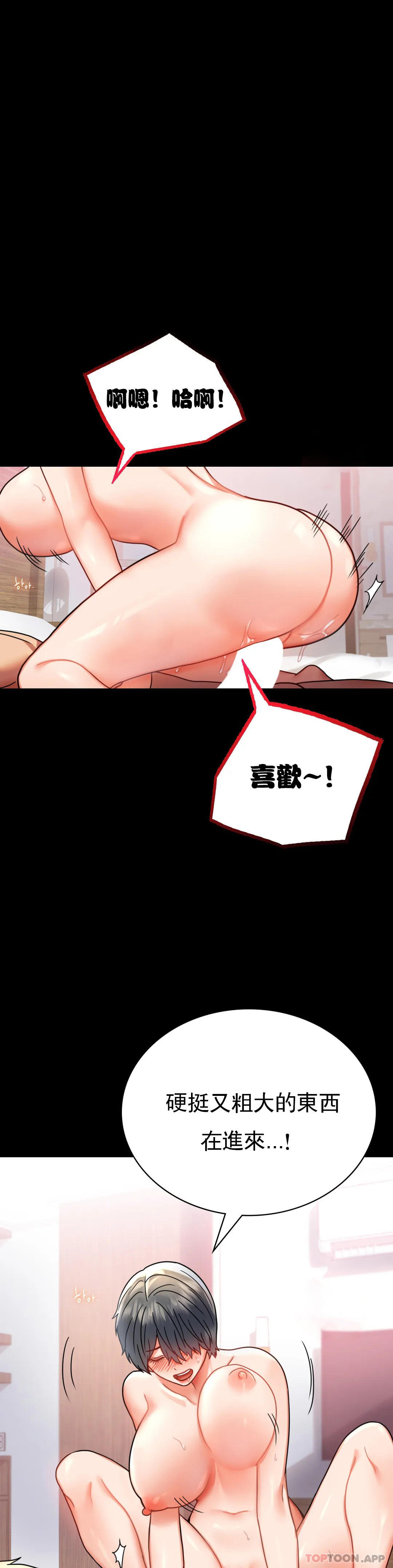 [韩国漫画] 婚外情概率 剧情,熟女人妻,巨乳大奶#[45P]-30