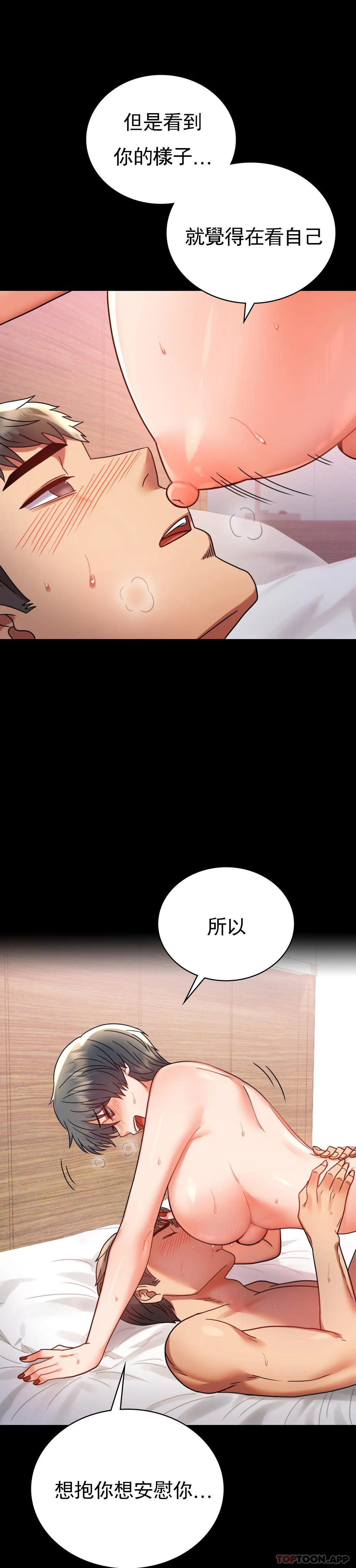 [韩国漫画] 婚外情概率 剧情,熟女人妻,巨乳大奶#[45P]-32