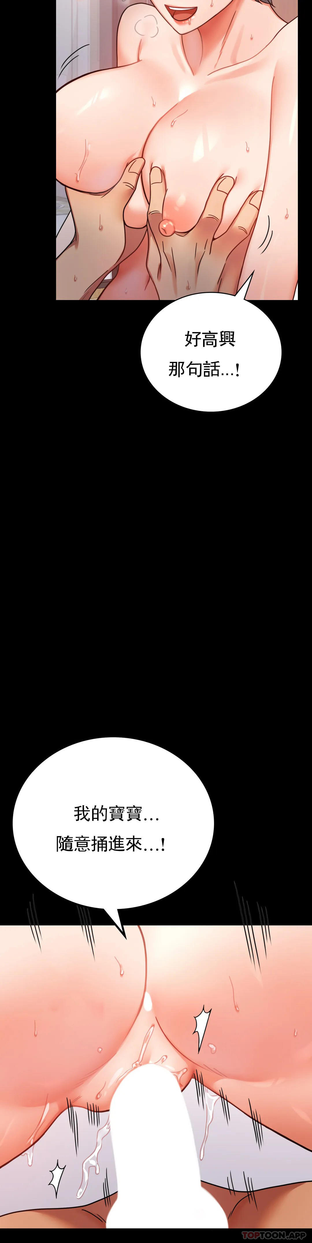 [韩国漫画] 婚外情概率 剧情,熟女人妻,巨乳大奶#[45P]-34