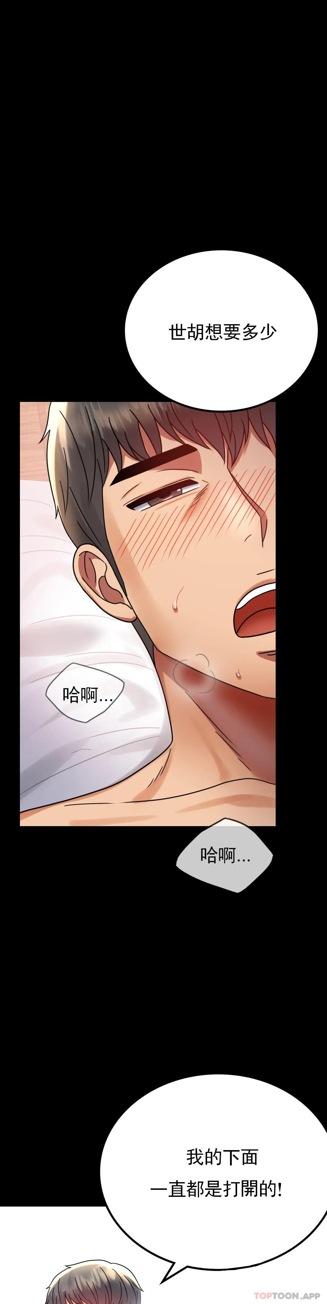 [韩国漫画] 婚外情概率 剧情,熟女人妻,巨乳大奶#[45P]-35