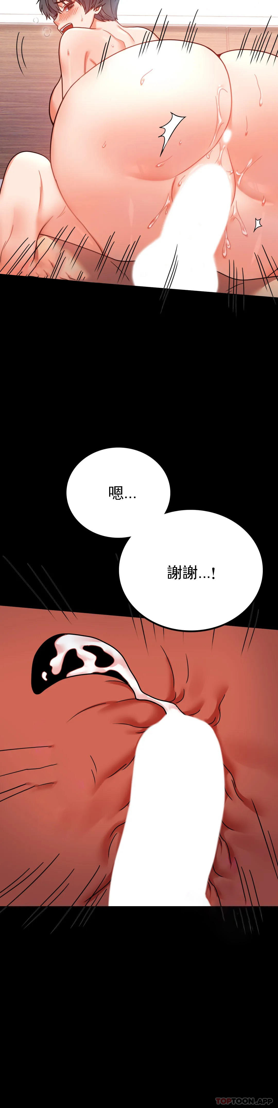 [韩国漫画] 婚外情概率 剧情,熟女人妻,巨乳大奶#[45P]-36