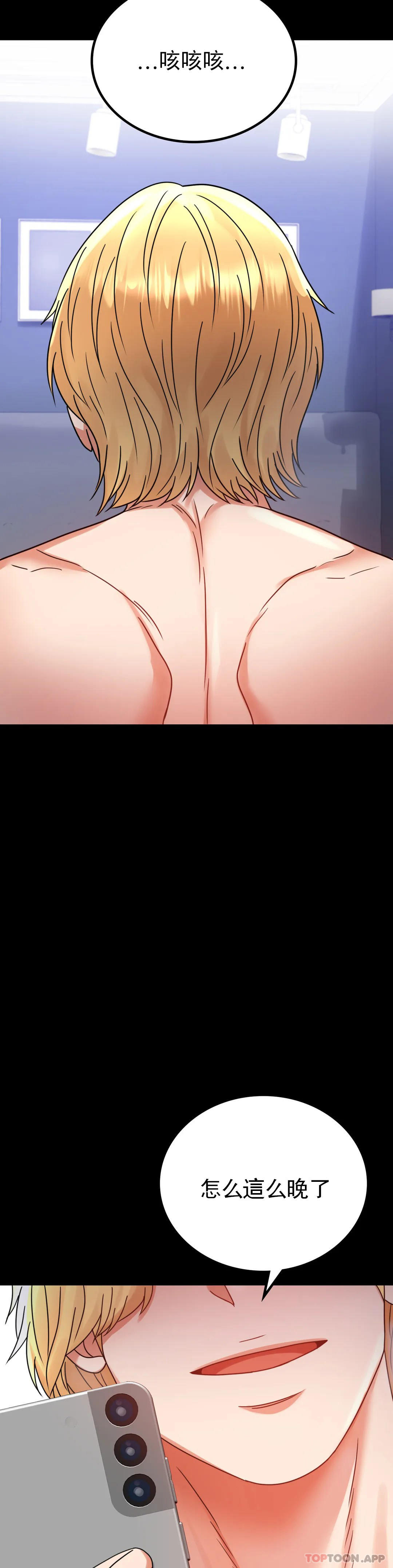 [韩国漫画] 婚外情概率 剧情,熟女人妻,巨乳大奶#[45P]-40