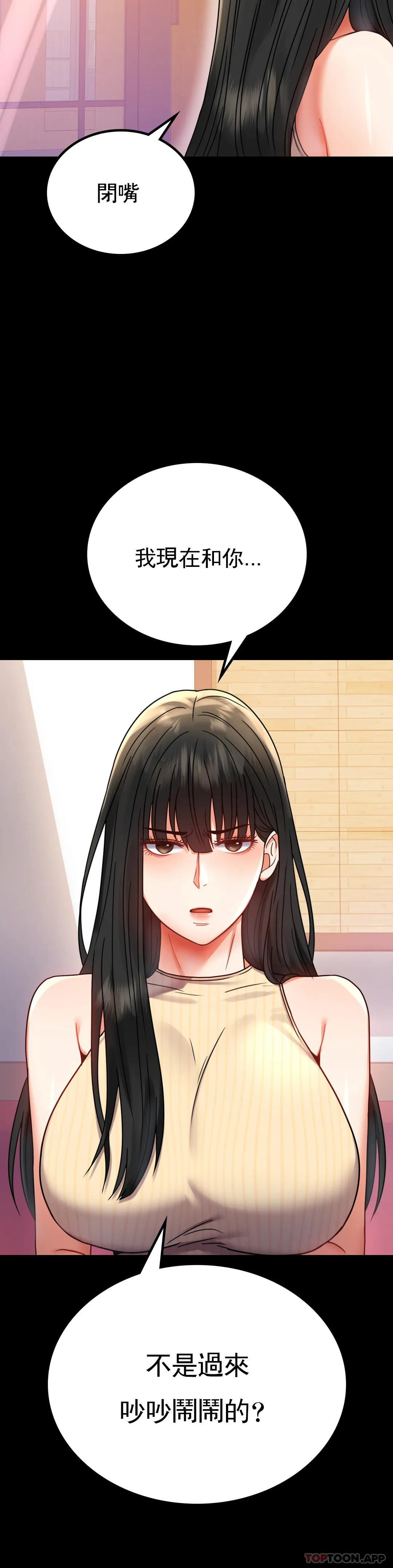 [韩国漫画] 婚外情概率 剧情,熟女人妻,巨乳大奶#[45P]-44