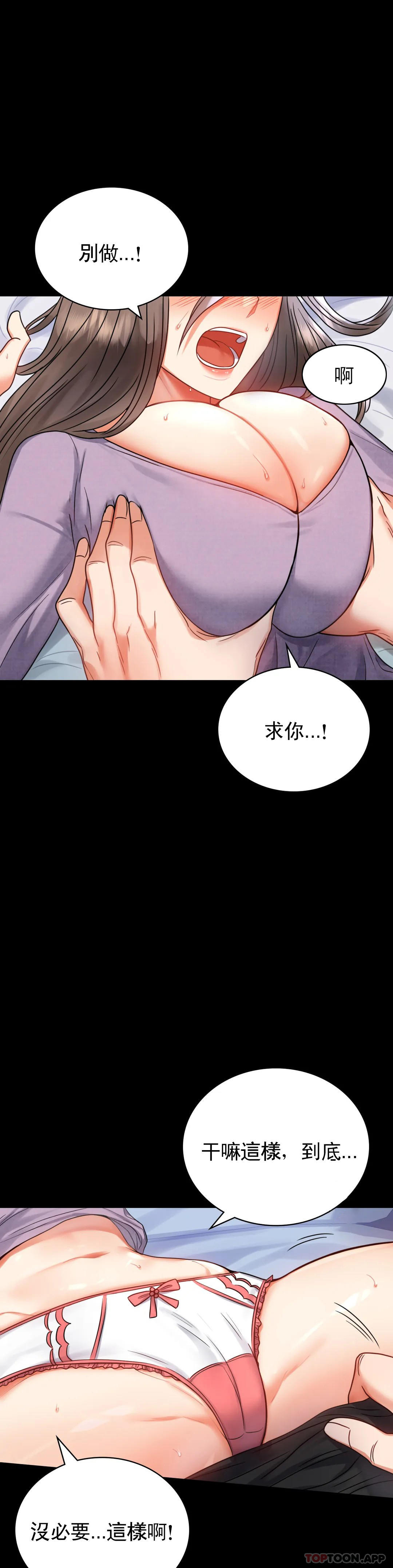 [韩国漫画] 婚外情概率 剧情,熟女人妻,巨乳大奶#[45P]-5
