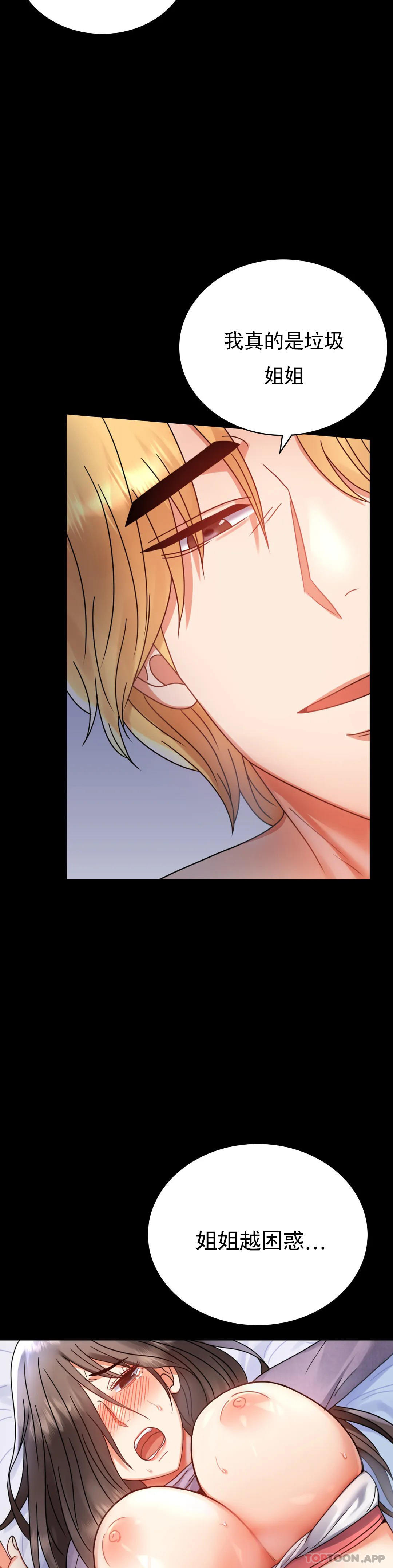 [韩国漫画] 婚外情概率 剧情,熟女人妻,巨乳大奶#[45P]-6