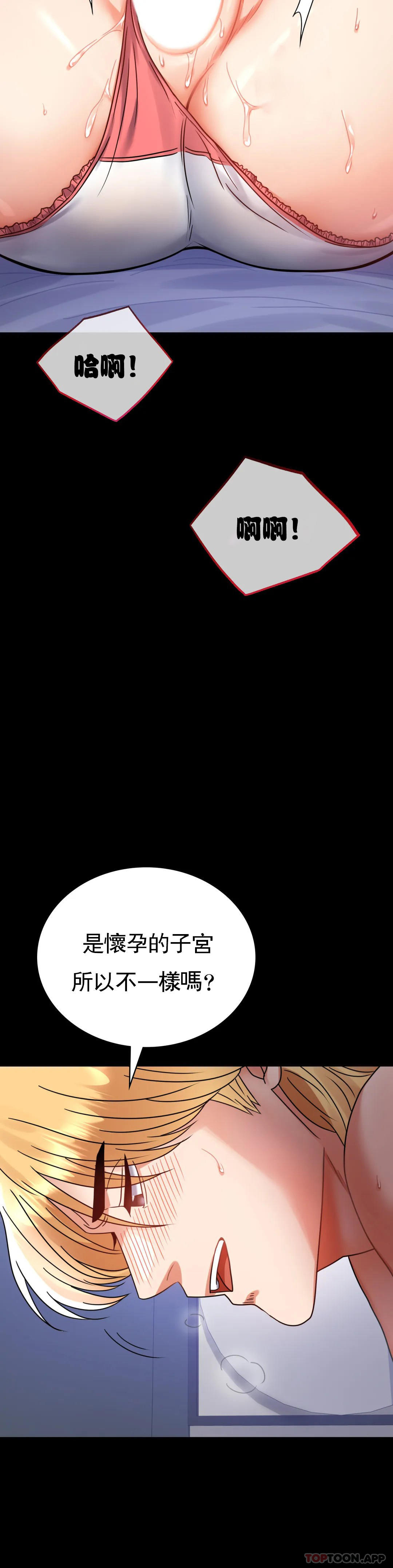 [韩国漫画] 婚外情概率 剧情,熟女人妻,巨乳大奶#[45P]-9