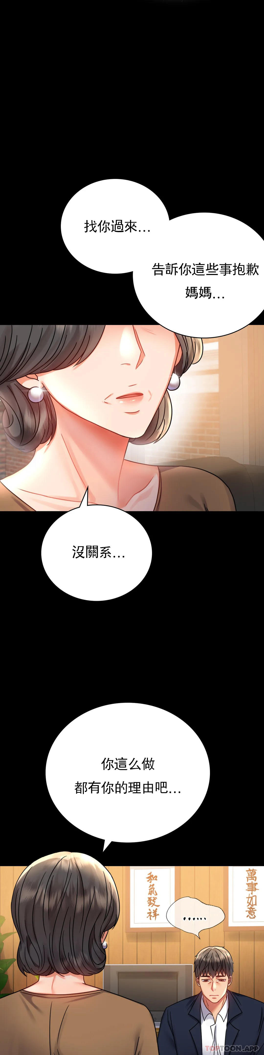 [韩国漫画] 婚外情概率 剧情,熟女人妻,巨乳大奶#[48P]-11