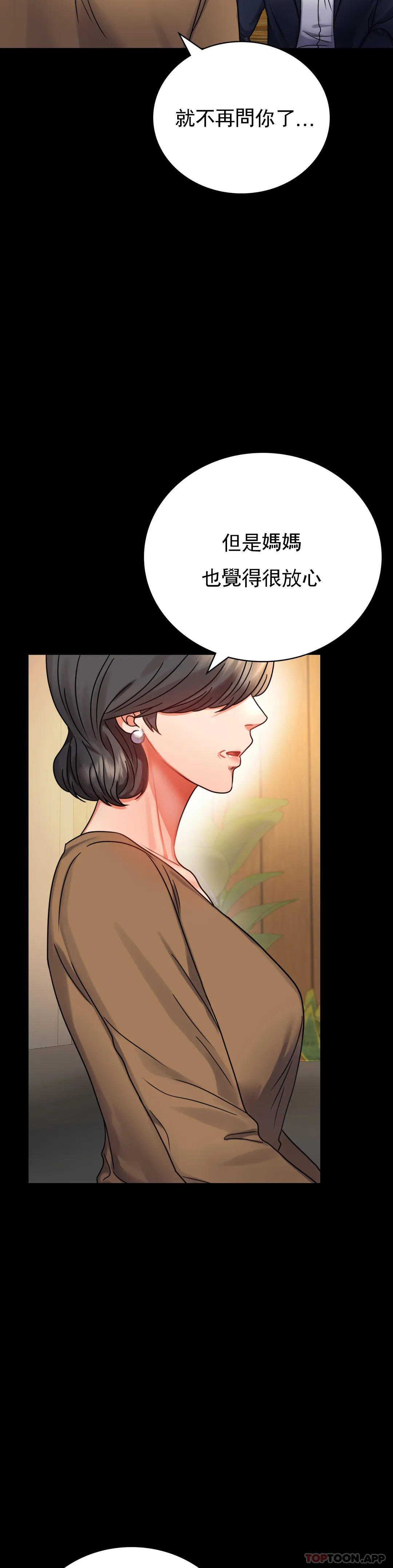 [韩国漫画] 婚外情概率 剧情,熟女人妻,巨乳大奶#[48P]-12