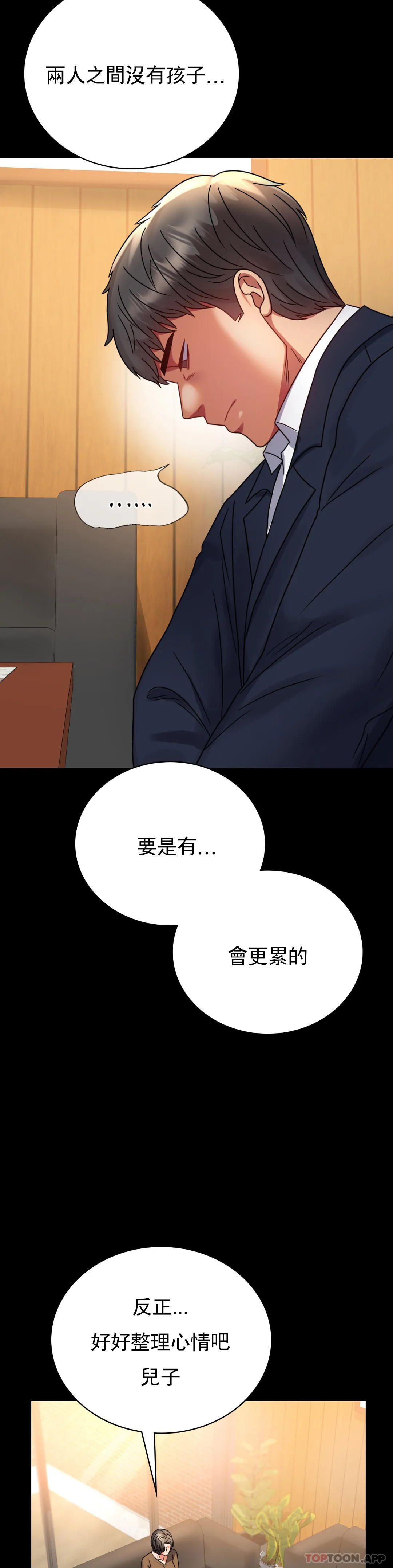 [韩国漫画] 婚外情概率 剧情,熟女人妻,巨乳大奶#[48P]-13