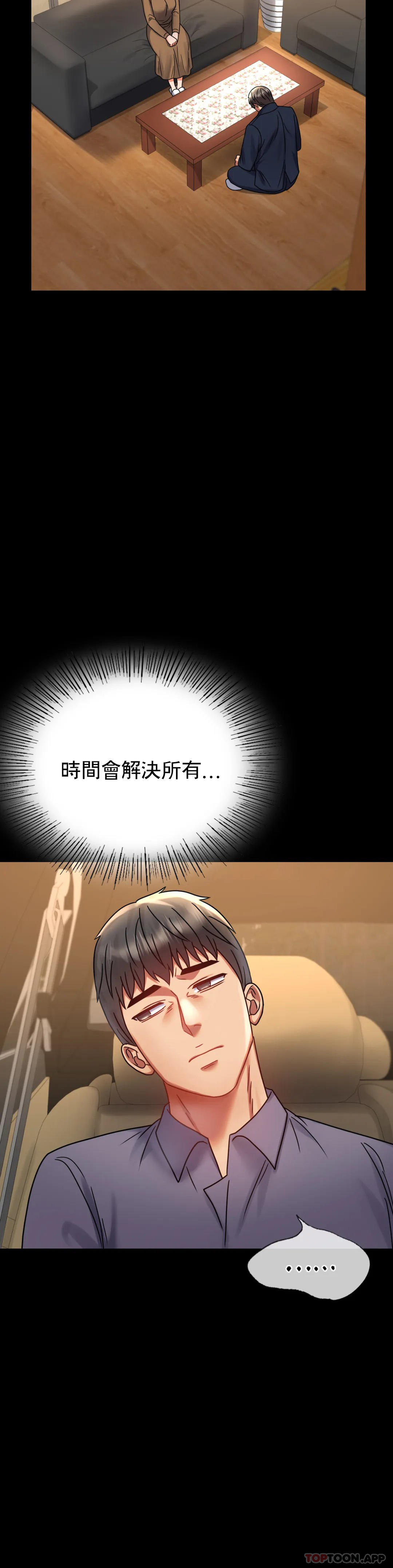 [韩国漫画] 婚外情概率 剧情,熟女人妻,巨乳大奶#[48P]-14