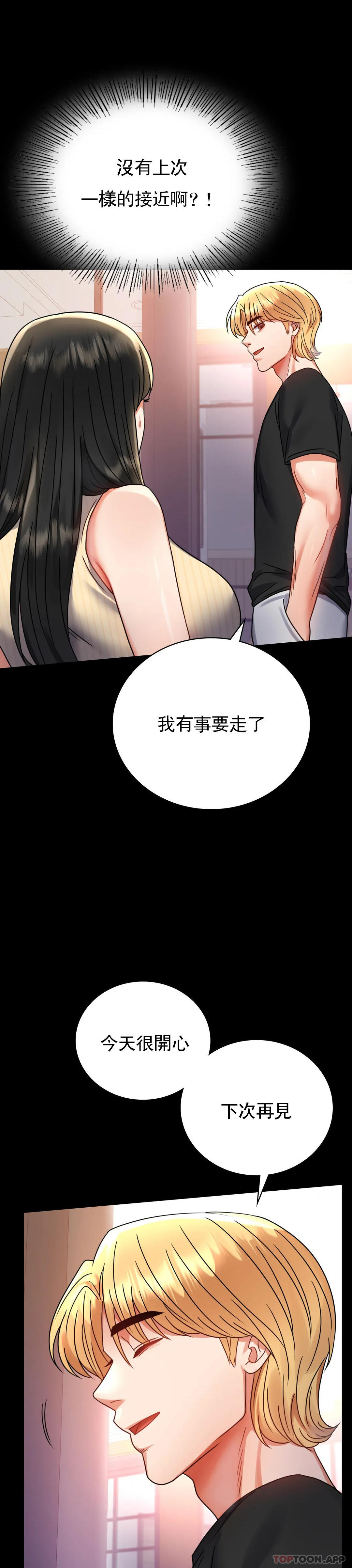 [韩国漫画] 婚外情概率 剧情,熟女人妻,巨乳大奶#[48P]-19