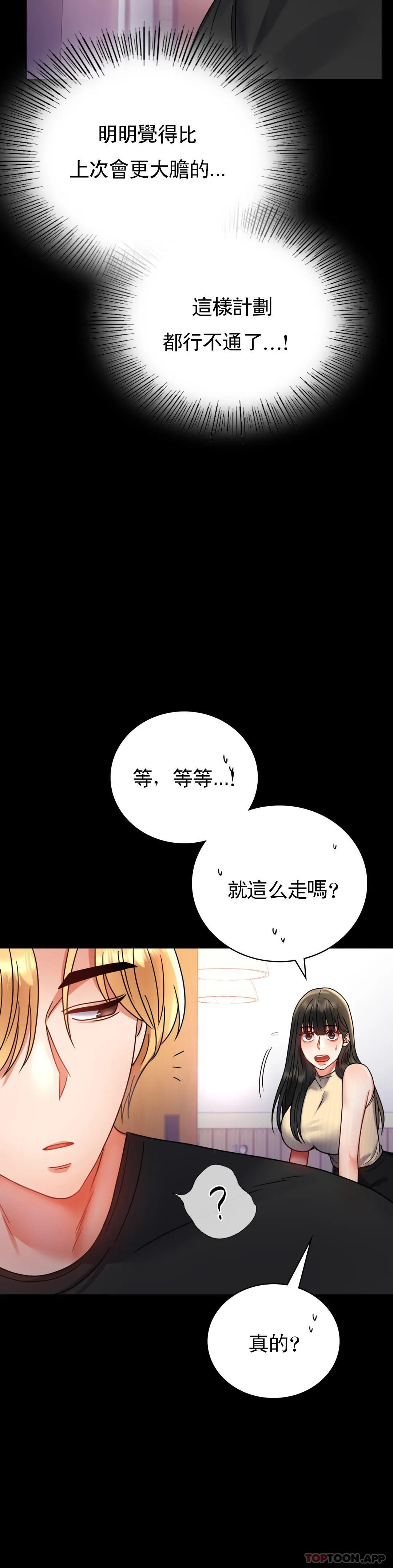 [韩国漫画] 婚外情概率 剧情,熟女人妻,巨乳大奶#[48P]-20