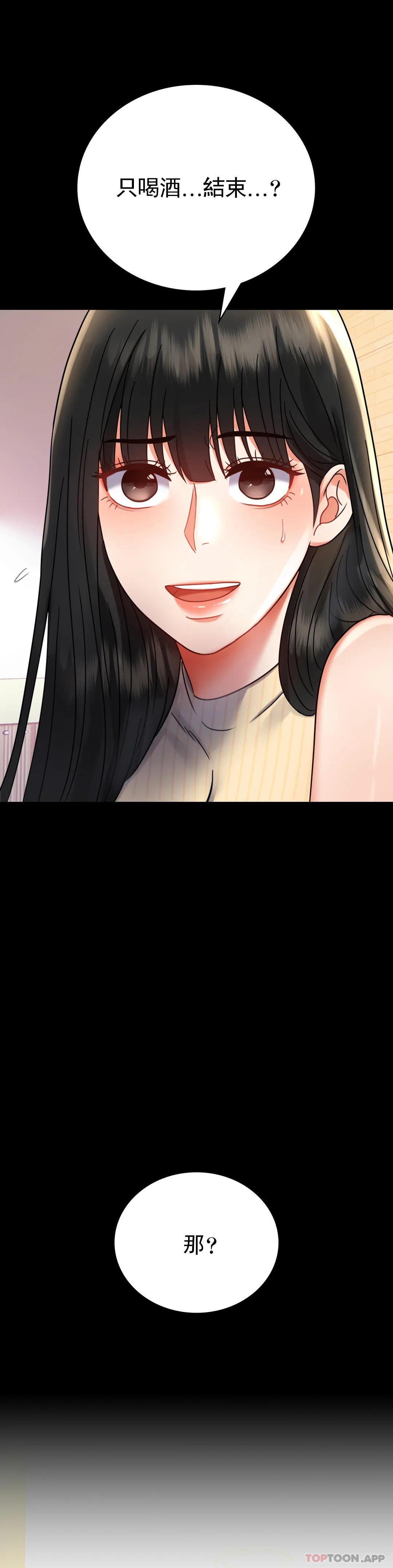 [韩国漫画] 婚外情概率 剧情,熟女人妻,巨乳大奶#[48P]-21