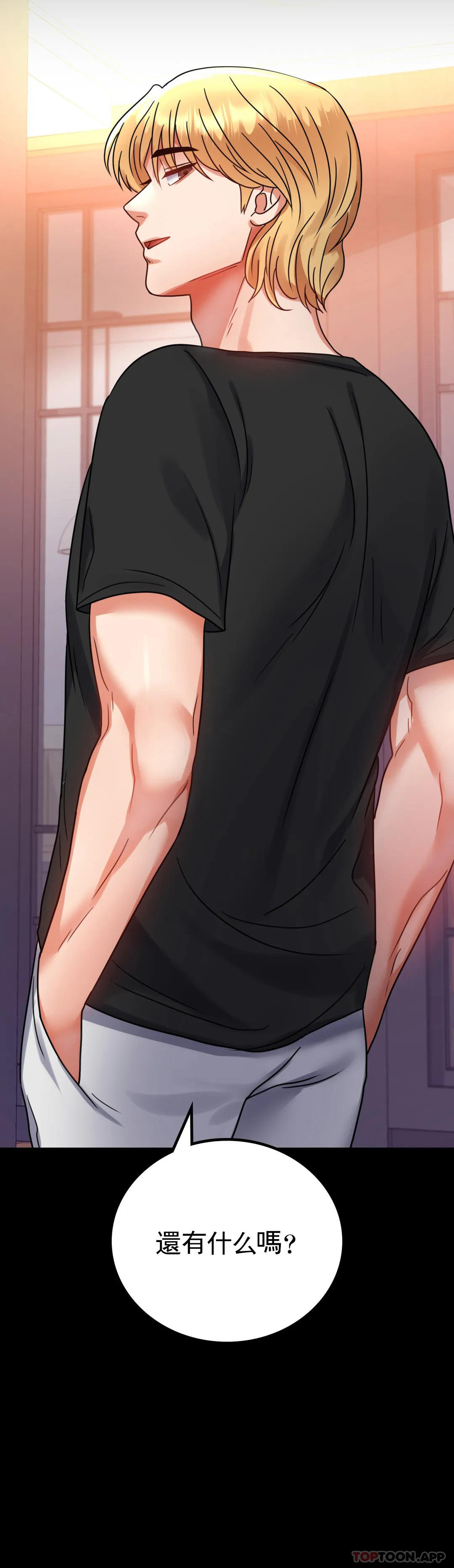 [韩国漫画] 婚外情概率 剧情,熟女人妻,巨乳大奶#[48P]-22