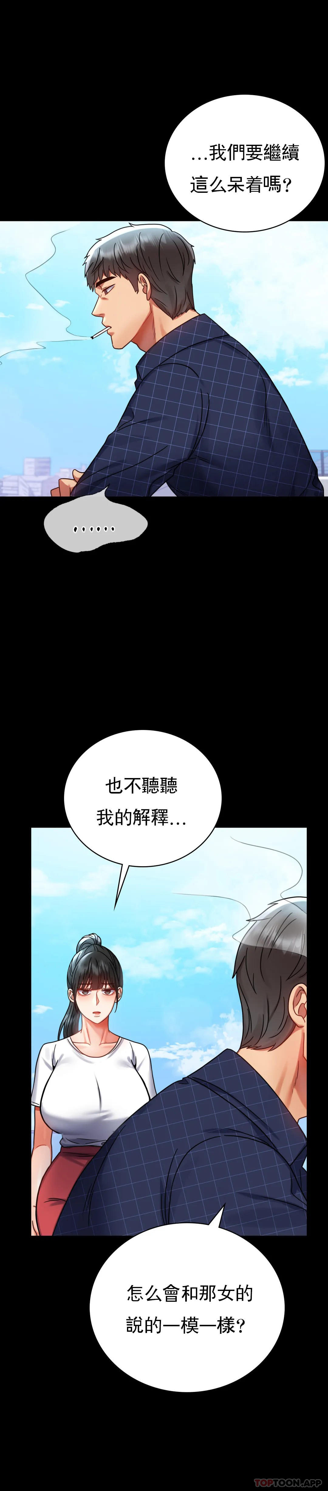 [韩国漫画] 婚外情概率 剧情,熟女人妻,巨乳大奶#[48P]-25