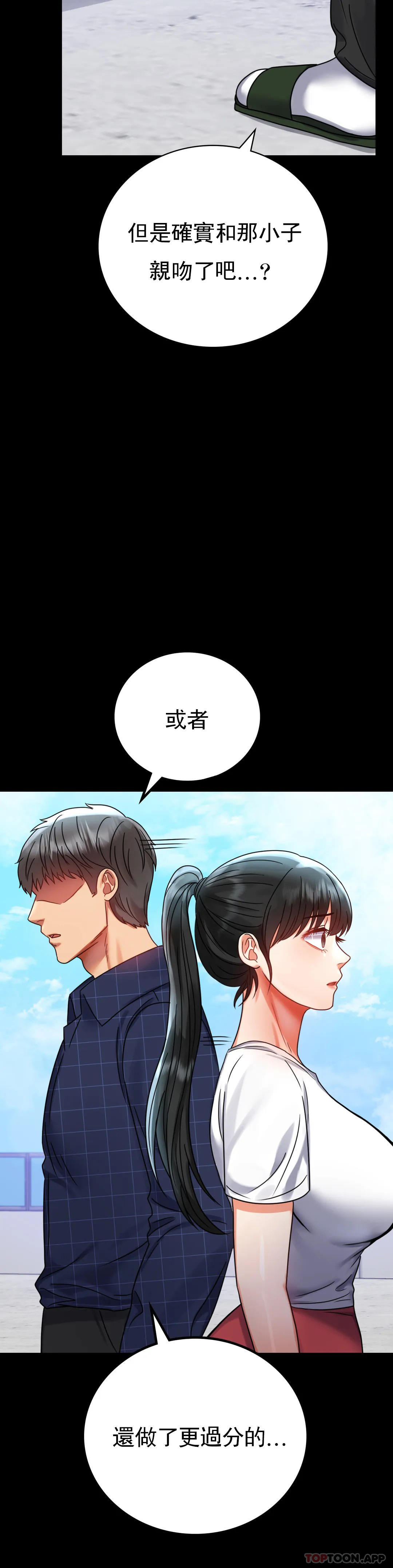[韩国漫画] 婚外情概率 剧情,熟女人妻,巨乳大奶#[48P]-28