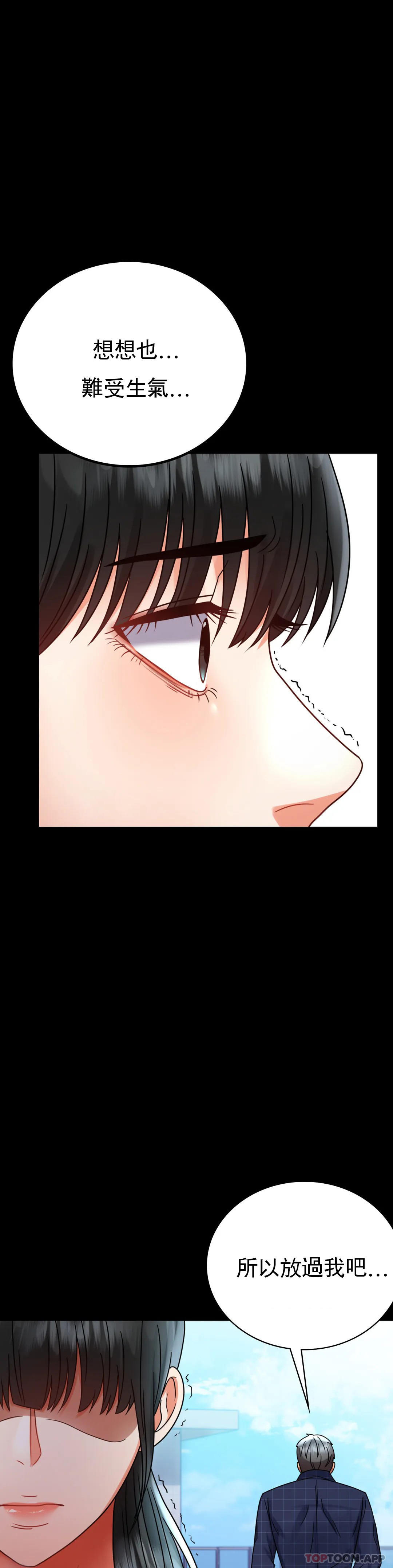 [韩国漫画] 婚外情概率 剧情,熟女人妻,巨乳大奶#[48P]-29