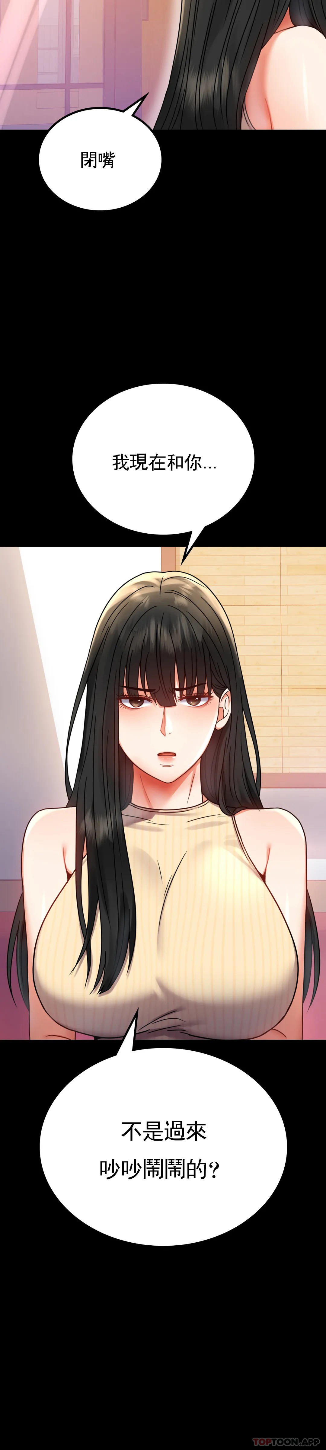 [韩国漫画] 婚外情概率 剧情,熟女人妻,巨乳大奶#[48P]-3