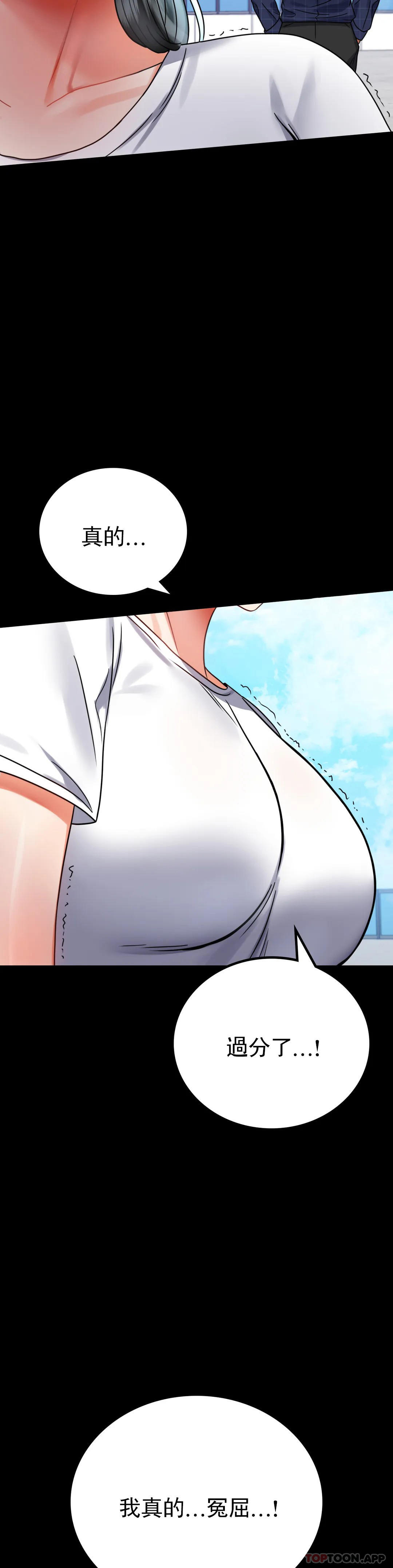 [韩国漫画] 婚外情概率 剧情,熟女人妻,巨乳大奶#[48P]-30