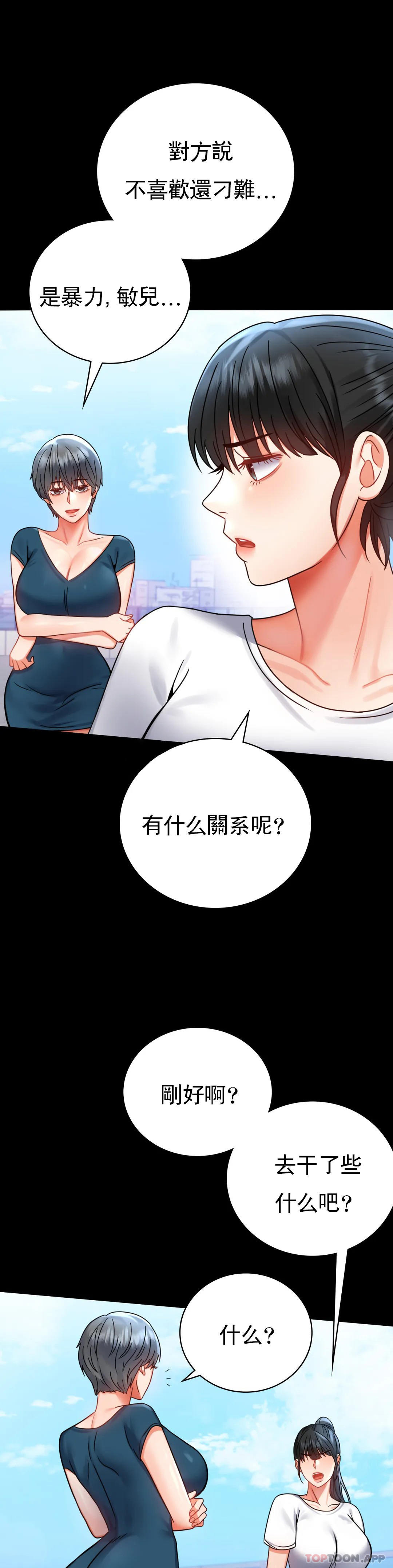[韩国漫画] 婚外情概率 剧情,熟女人妻,巨乳大奶#[48P]-32