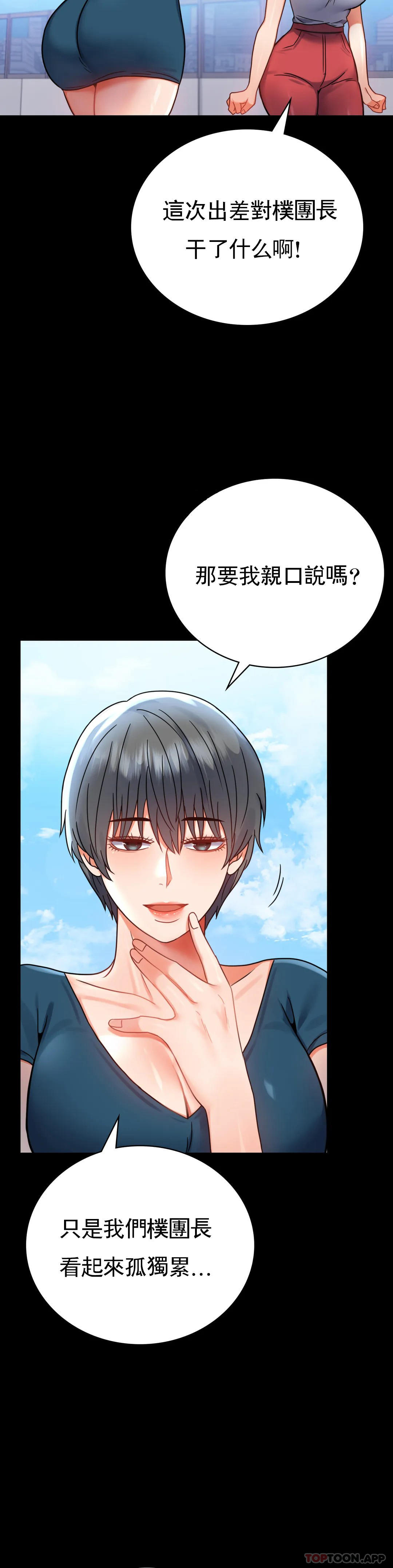 [韩国漫画] 婚外情概率 剧情,熟女人妻,巨乳大奶#[48P]-33