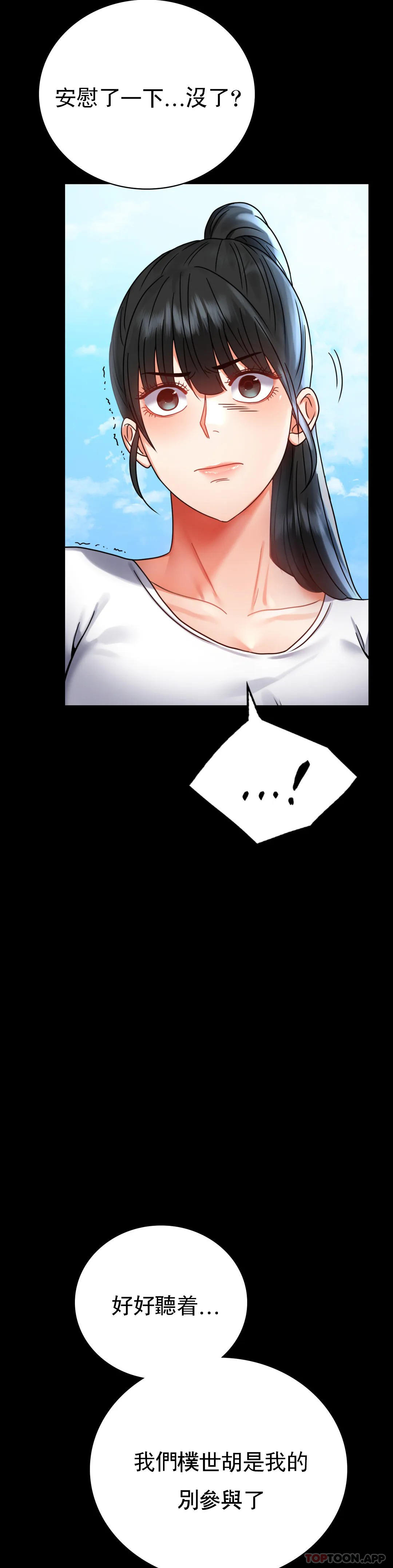 [韩国漫画] 婚外情概率 剧情,熟女人妻,巨乳大奶#[48P]-34