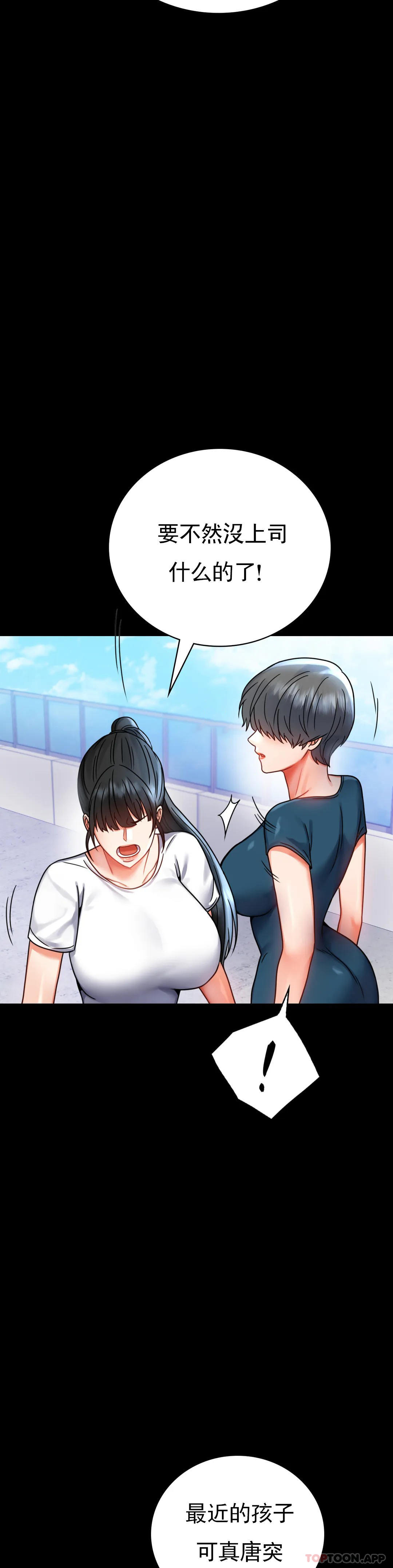 [韩国漫画] 婚外情概率 剧情,熟女人妻,巨乳大奶#[48P]-35