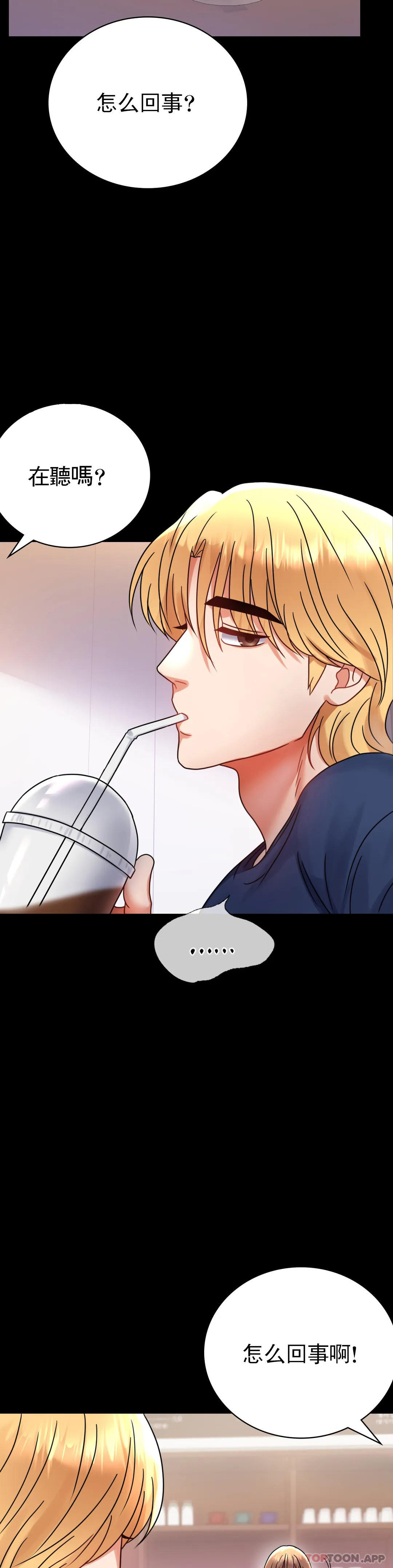 [韩国漫画] 婚外情概率 剧情,熟女人妻,巨乳大奶#[48P]-38