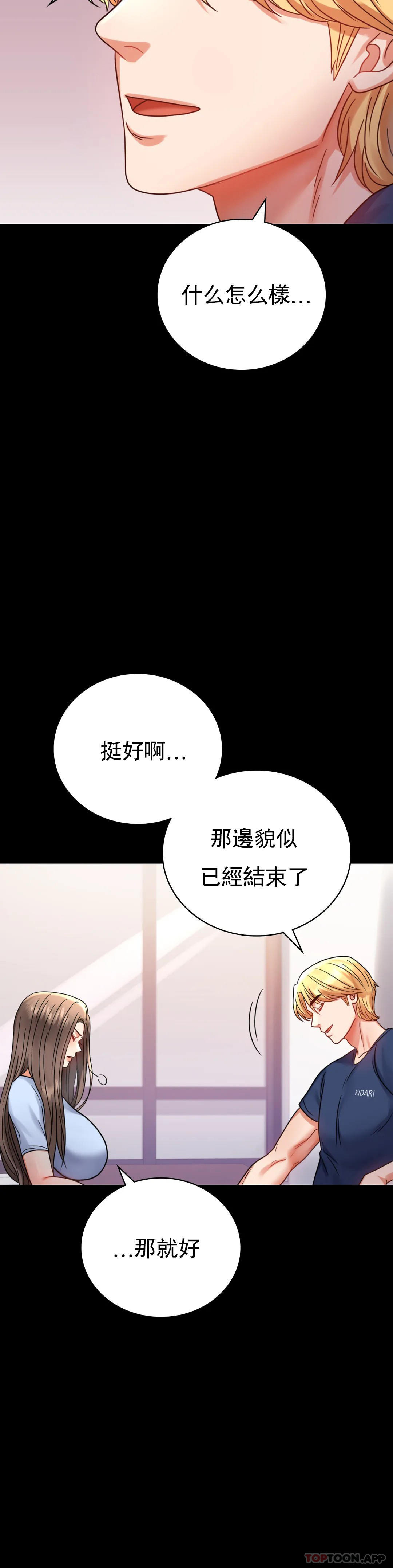 [韩国漫画] 婚外情概率 剧情,熟女人妻,巨乳大奶#[48P]-40