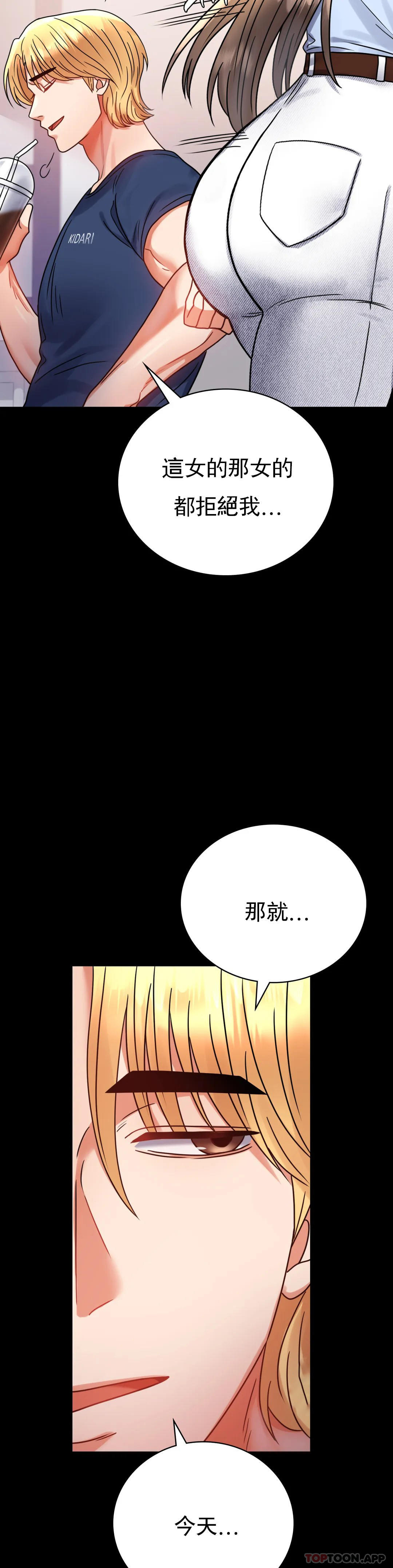 [韩国漫画] 婚外情概率 剧情,熟女人妻,巨乳大奶#[48P]-43