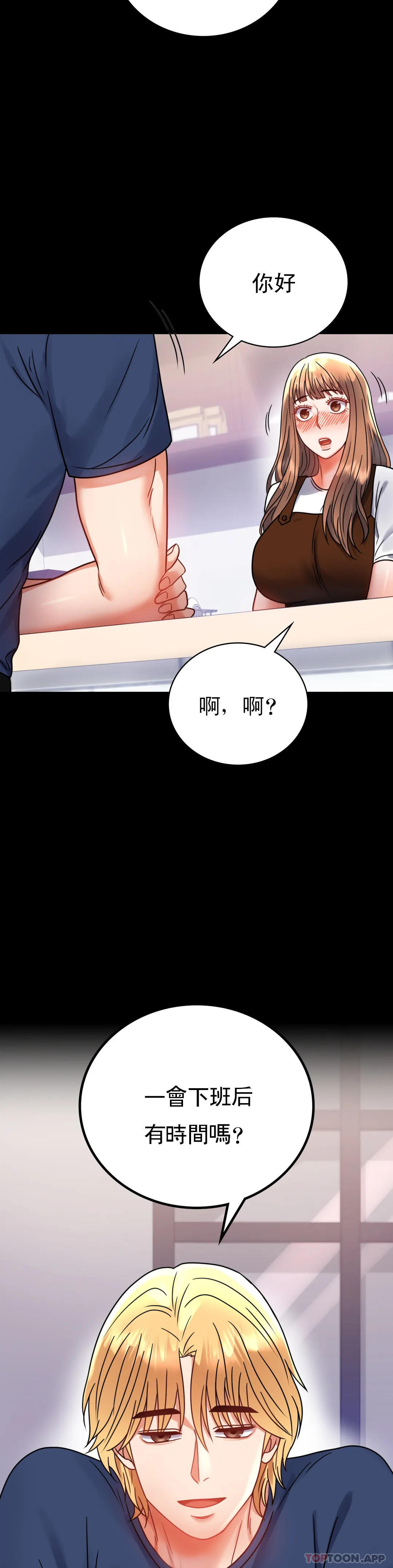 [韩国漫画] 婚外情概率 剧情,熟女人妻,巨乳大奶#[48P]-44