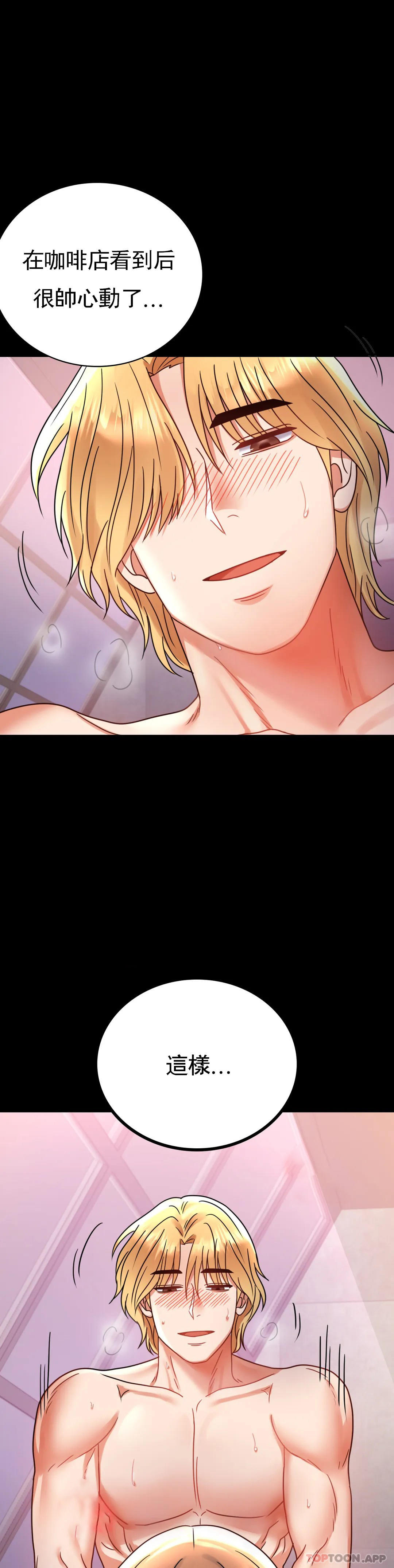 [韩国漫画] 婚外情概率 剧情,熟女人妻,巨乳大奶#[48P]-47