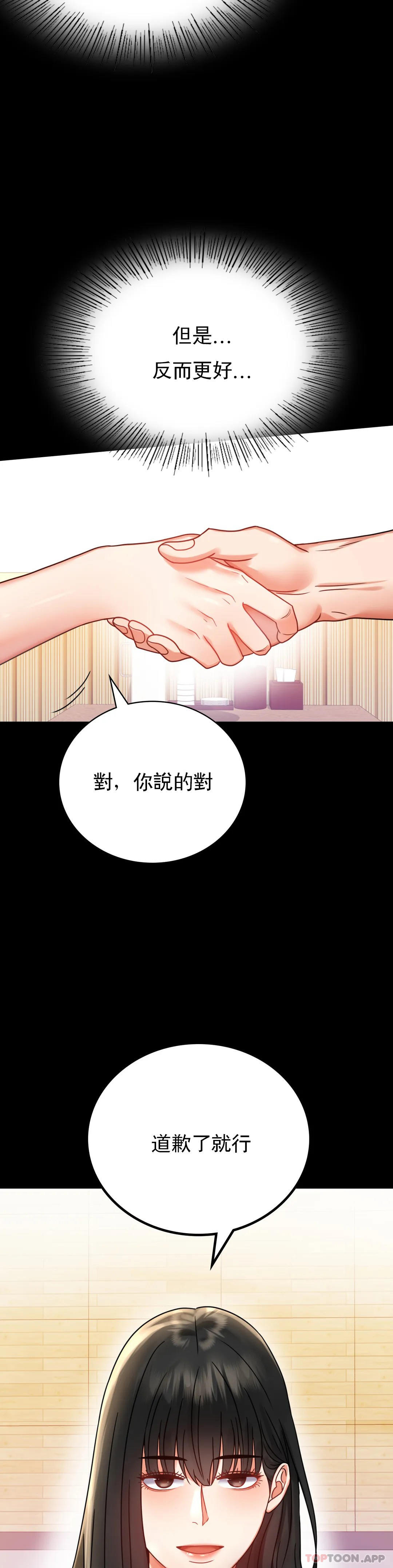 [韩国漫画] 婚外情概率 剧情,熟女人妻,巨乳大奶#[48P]-7