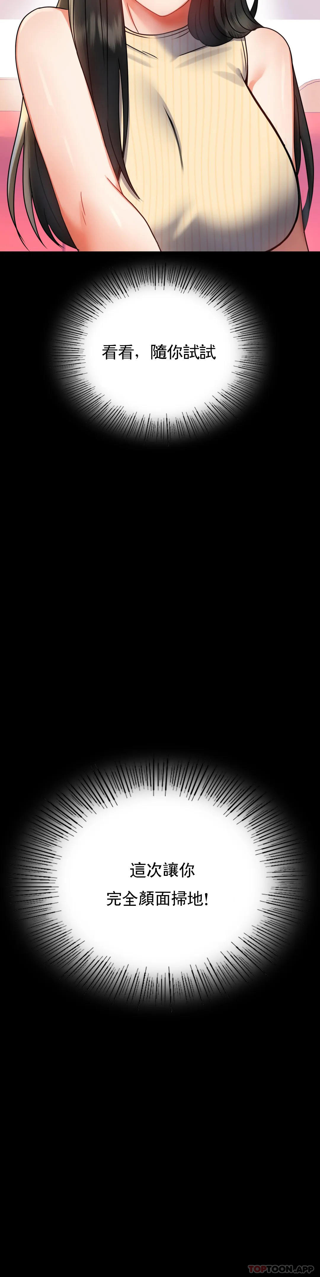 [韩国漫画] 婚外情概率 剧情,熟女人妻,巨乳大奶#[48P]-8