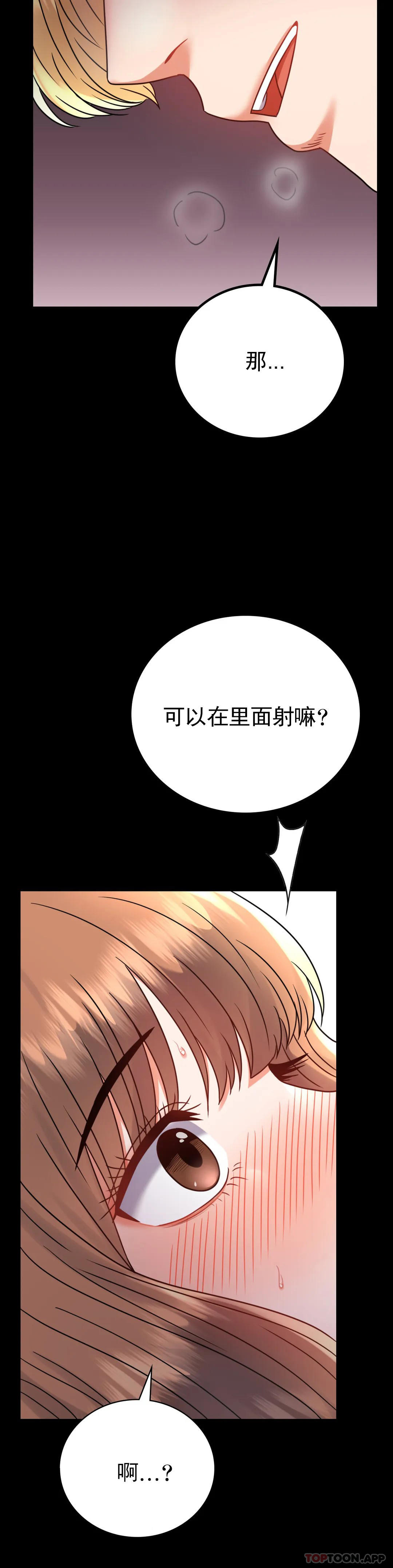 [韩国漫画] 婚外情概率 剧情,熟女人妻,巨乳大奶#[50P]-10