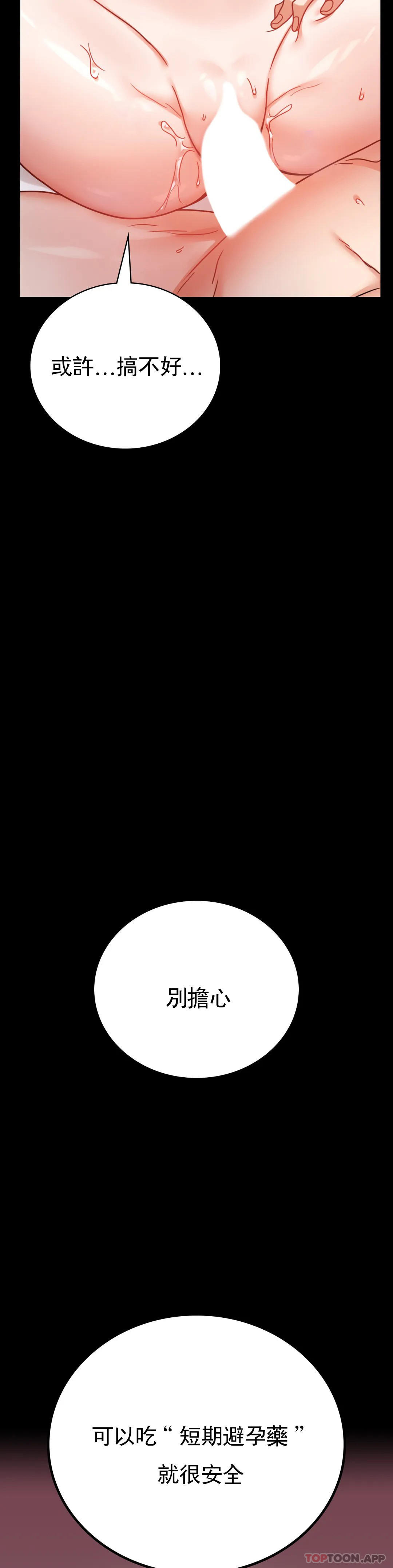 [韩国漫画] 婚外情概率 剧情,熟女人妻,巨乳大奶#[50P]-12