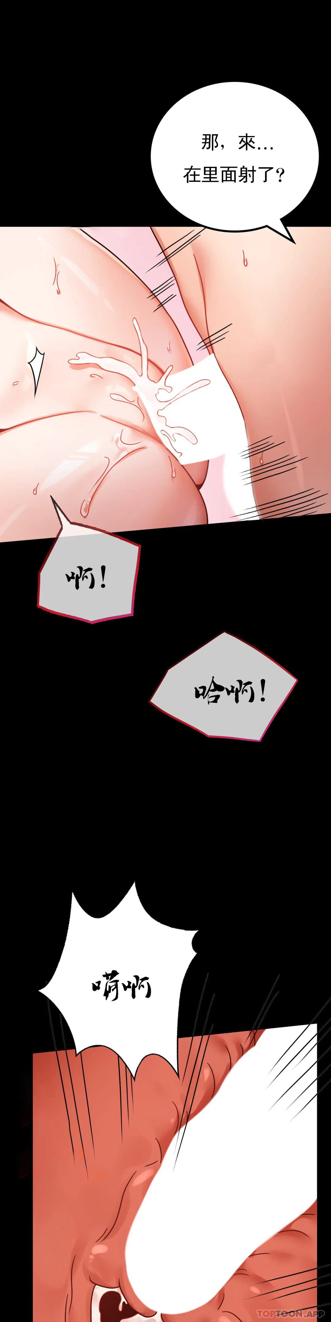 [韩国漫画] 婚外情概率 剧情,熟女人妻,巨乳大奶#[50P]-16