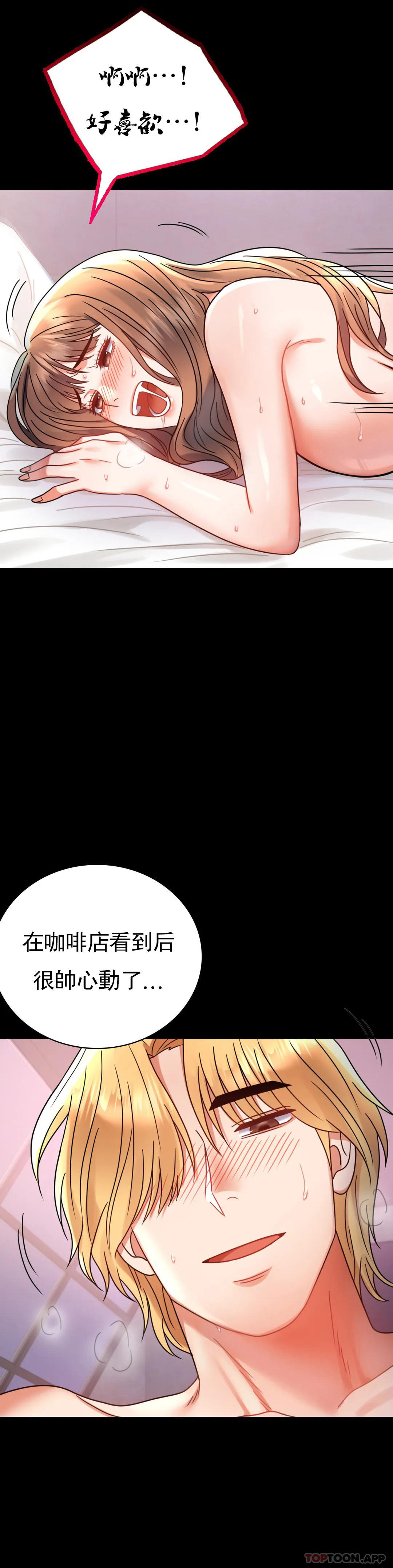 [韩国漫画] 婚外情概率 剧情,熟女人妻,巨乳大奶#[50P]-2