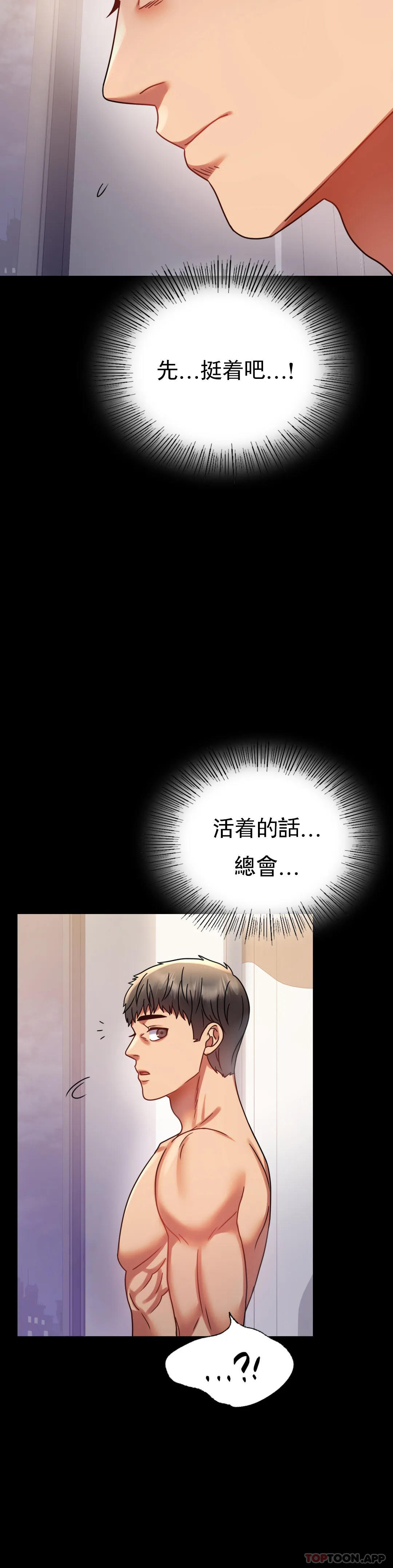 [韩国漫画] 婚外情概率 剧情,熟女人妻,巨乳大奶#[50P]-21