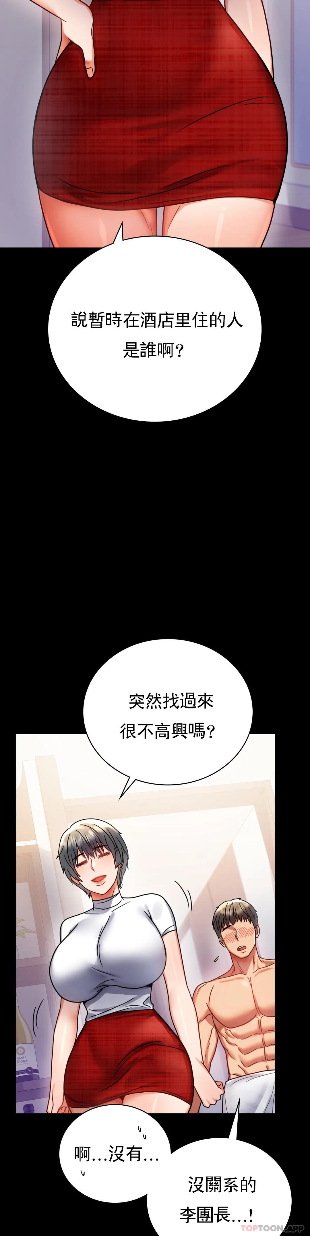 [韩国漫画] 婚外情概率 剧情,熟女人妻,巨乳大奶#[50P]-23