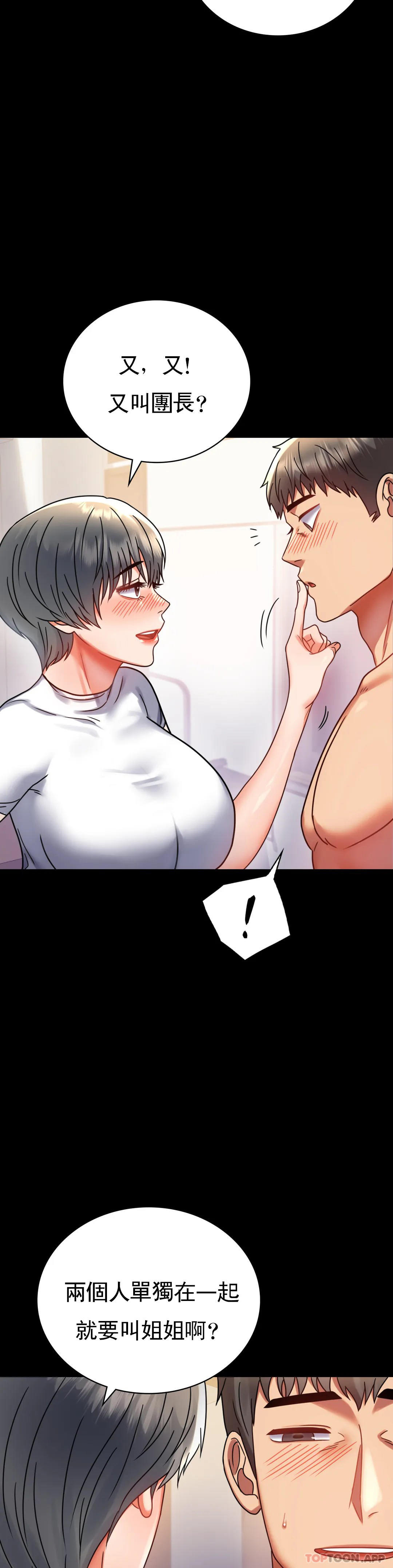 [韩国漫画] 婚外情概率 剧情,熟女人妻,巨乳大奶#[50P]-24