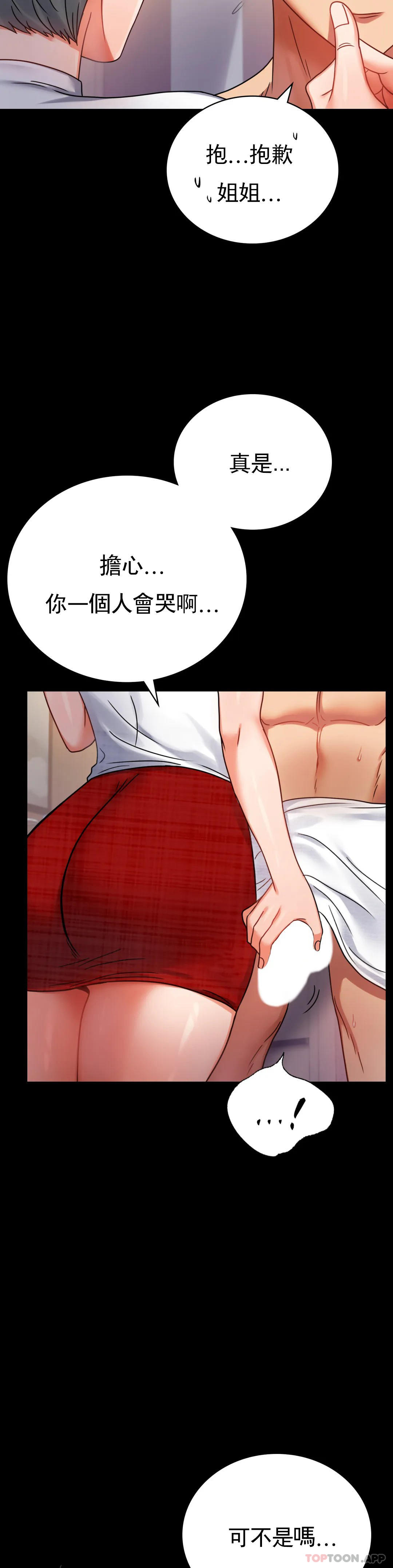 [韩国漫画] 婚外情概率 剧情,熟女人妻,巨乳大奶#[50P]-25