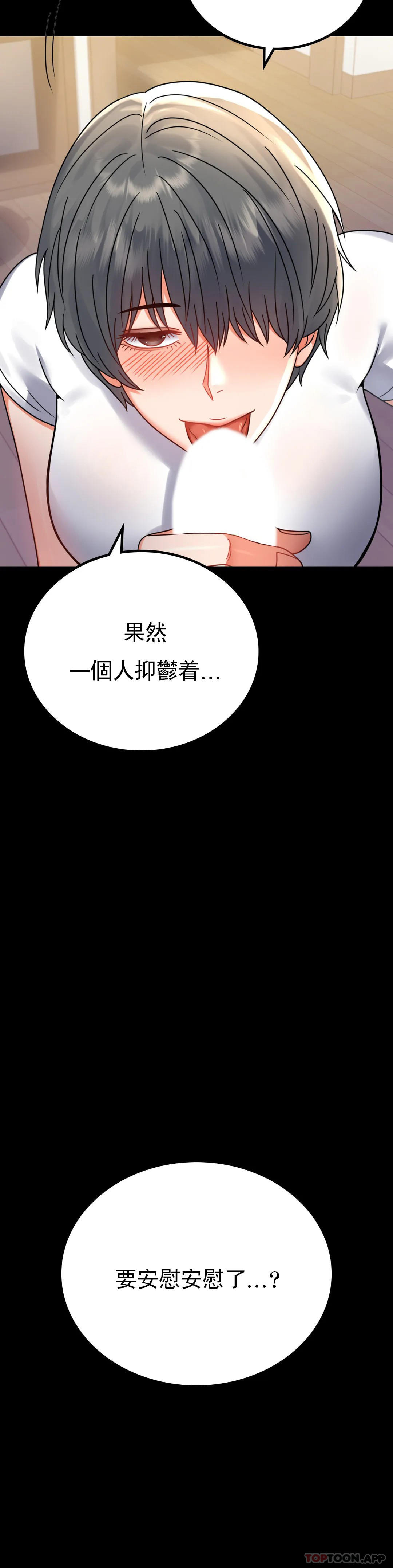 [韩国漫画] 婚外情概率 剧情,熟女人妻,巨乳大奶#[50P]-26