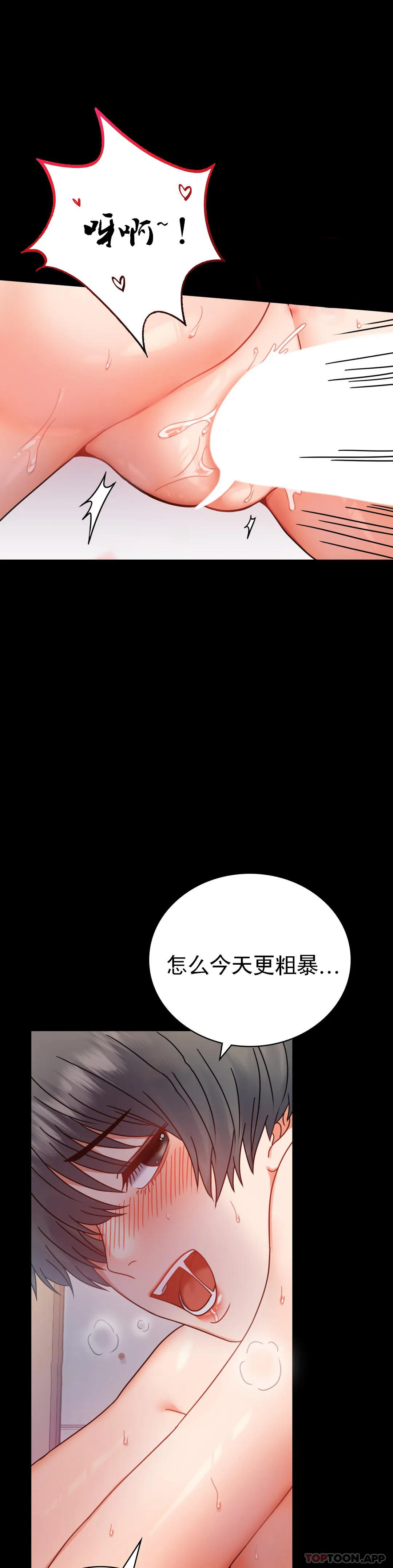 [韩国漫画] 婚外情概率 剧情,熟女人妻,巨乳大奶#[50P]-28