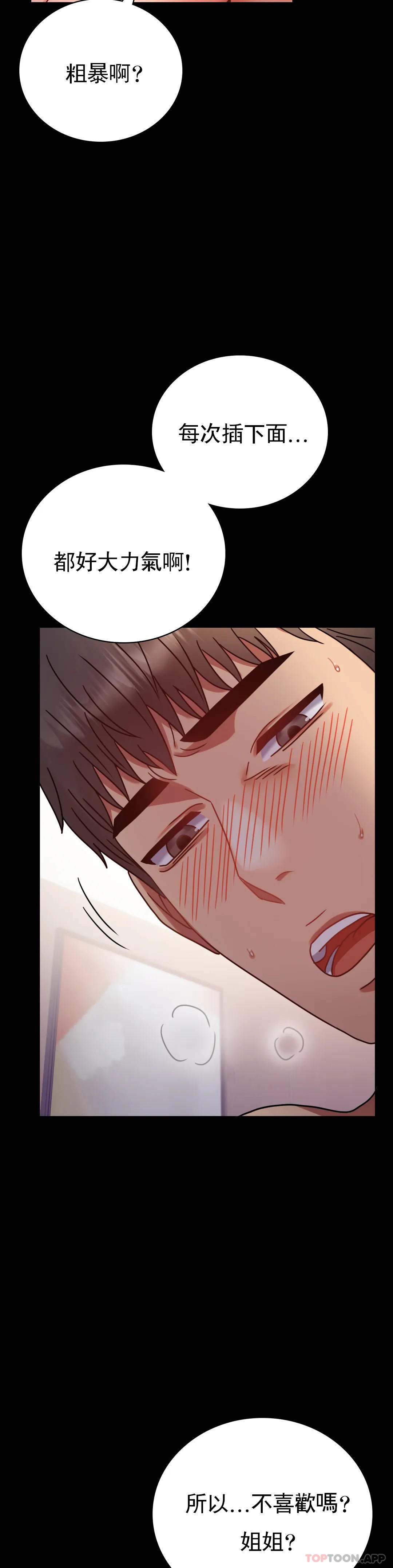 [韩国漫画] 婚外情概率 剧情,熟女人妻,巨乳大奶#[50P]-29