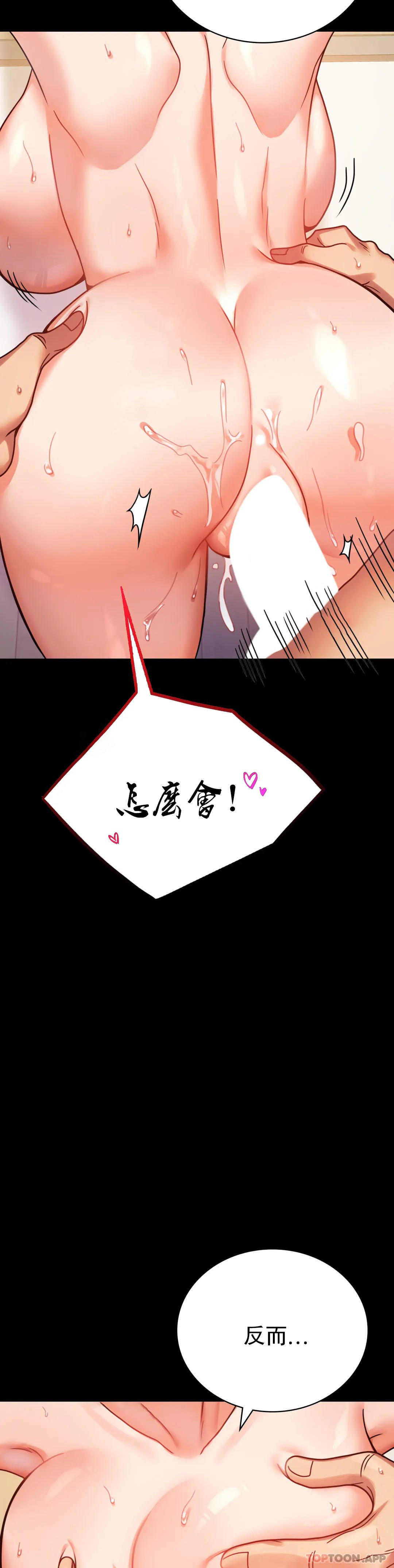 [韩国漫画] 婚外情概率 剧情,熟女人妻,巨乳大奶#[50P]-30