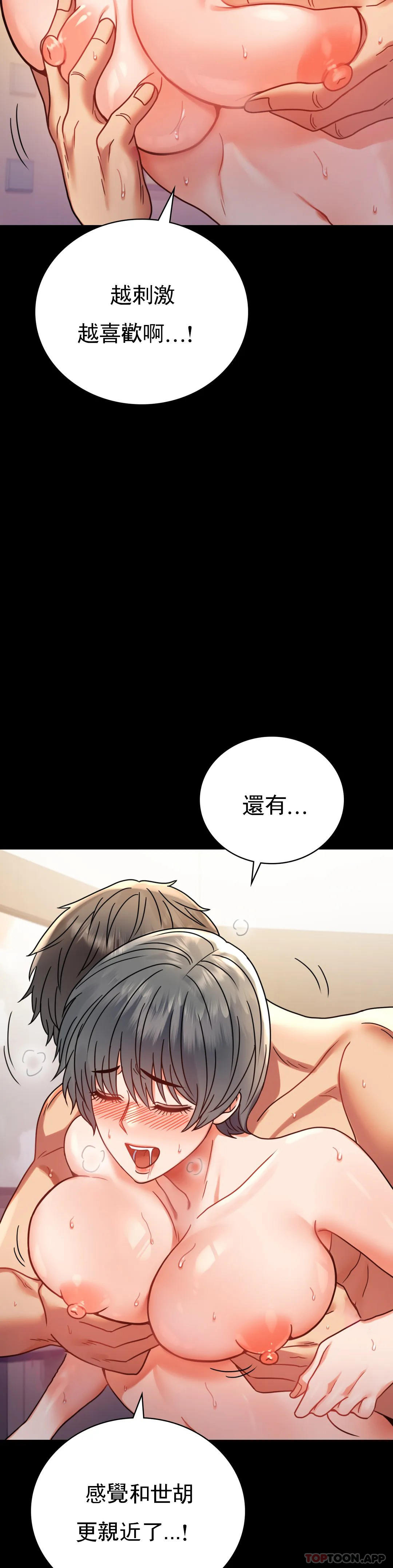 [韩国漫画] 婚外情概率 剧情,熟女人妻,巨乳大奶#[50P]-31