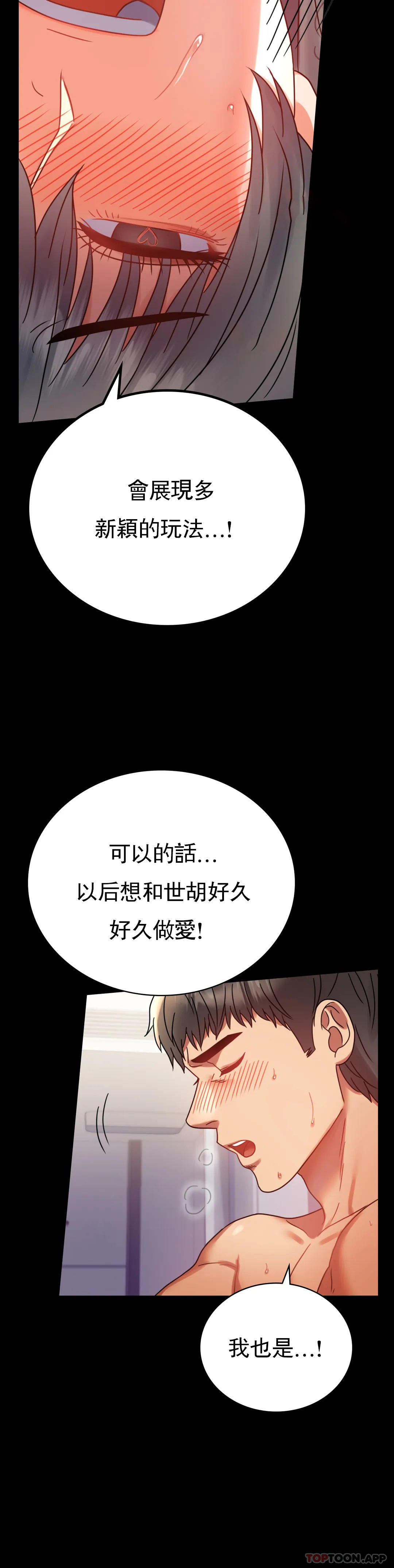 [韩国漫画] 婚外情概率 剧情,熟女人妻,巨乳大奶#[50P]-33