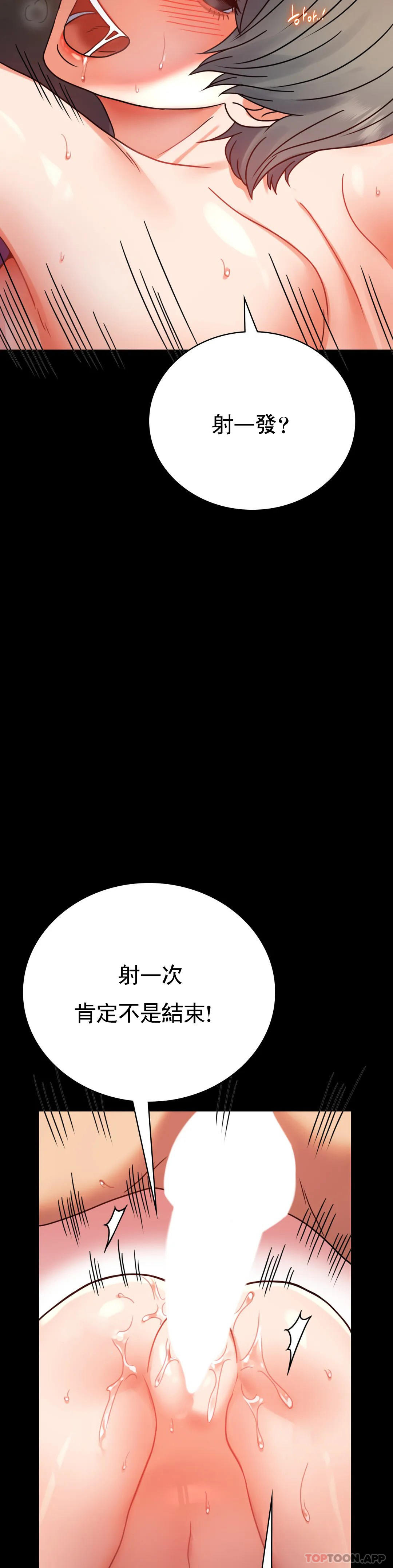 [韩国漫画] 婚外情概率 剧情,熟女人妻,巨乳大奶#[50P]-35