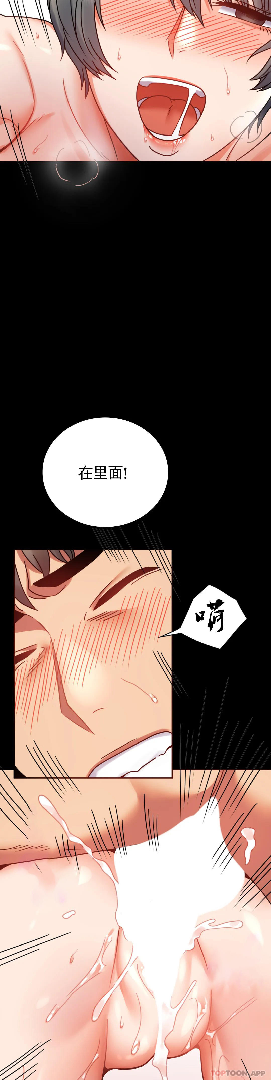 [韩国漫画] 婚外情概率 剧情,熟女人妻,巨乳大奶#[50P]-37